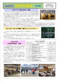 41号
